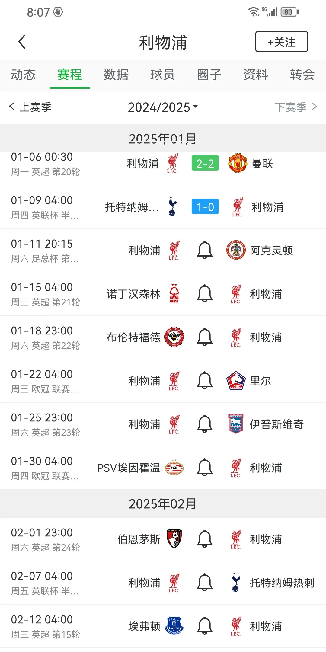 利物浦关键一役惨遭绝杀，球迷难掩失望，地址一直企业当前注意显示.
