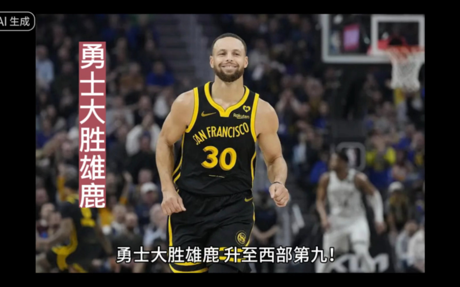  库里新星出色发挥表现突出，快船前途光明！比赛高潮迭起